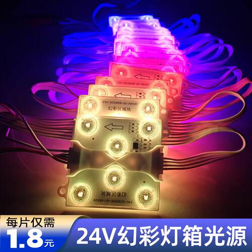 幻彩区块链灯3030漫反射广告招牌灯箱软膜天花24VRGB全彩奢石光源