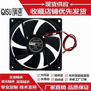 12V 24V 旗速正品 CM美容仪 9225 9厘米 小气泡一体机风扇 9025
