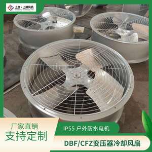 变压器冷却风机 CFZ-10Q10 1.5KW580r/min 风量22000m3/h /135pa