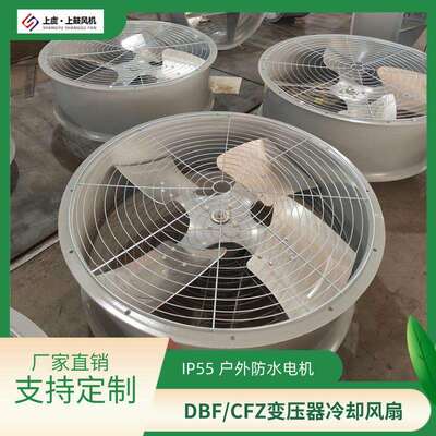 变压器散热风机 DBF-6.3Q8 0.75KW 9000m3/h 120pa 720r/min