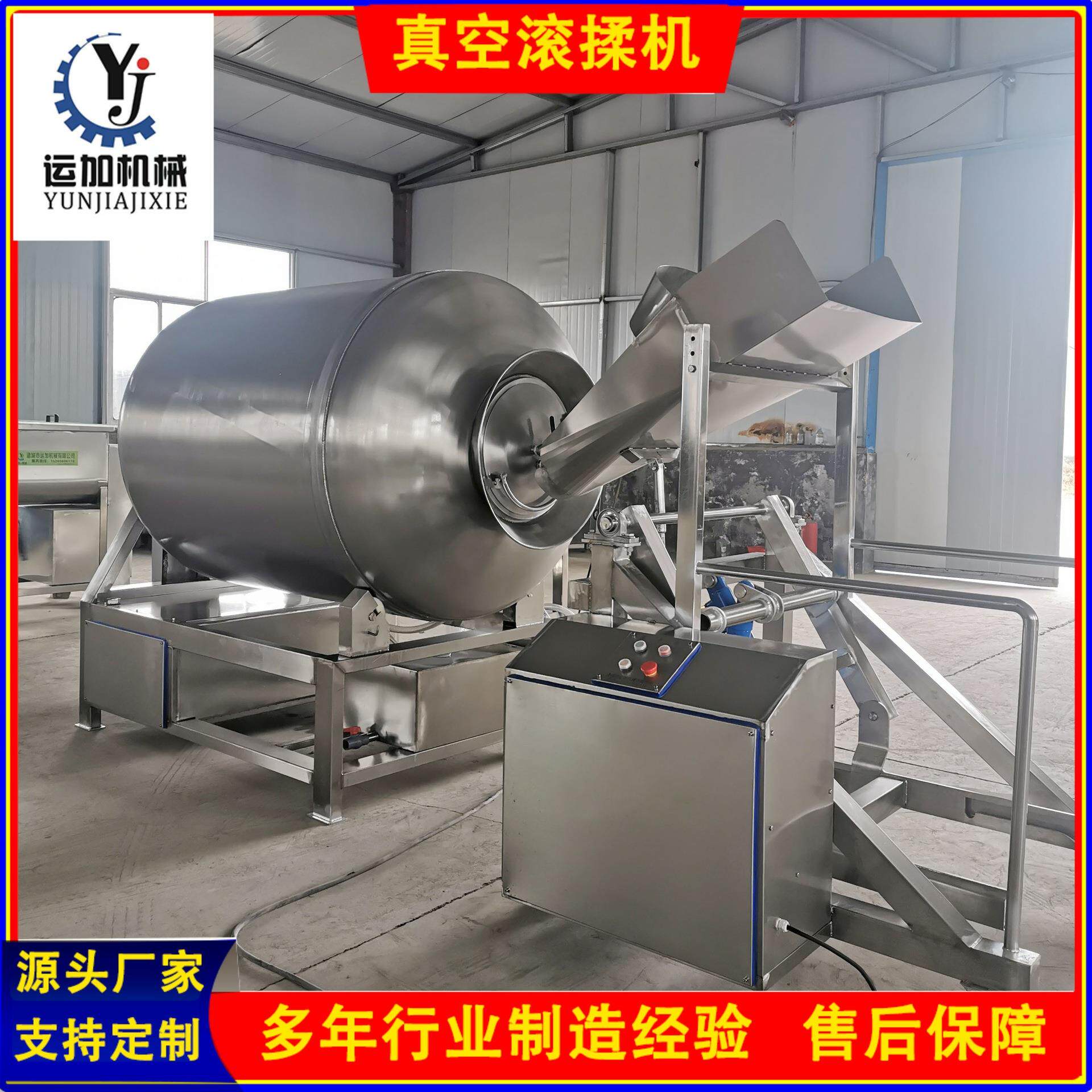 卤味牛肉真空滚揉机鸡翅中腌制滚揉设备可倾斜式液压入味滚揉机