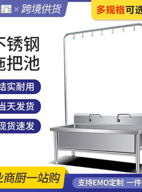 不锈钢拖把池落地式墩布池商用水槽家用食堂学校工厂洗物池
