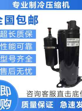 空调制冷压缩机PH420X3CS-8KUC1 PH480X3CS-8MUC1 ph420g2cs-4ku1