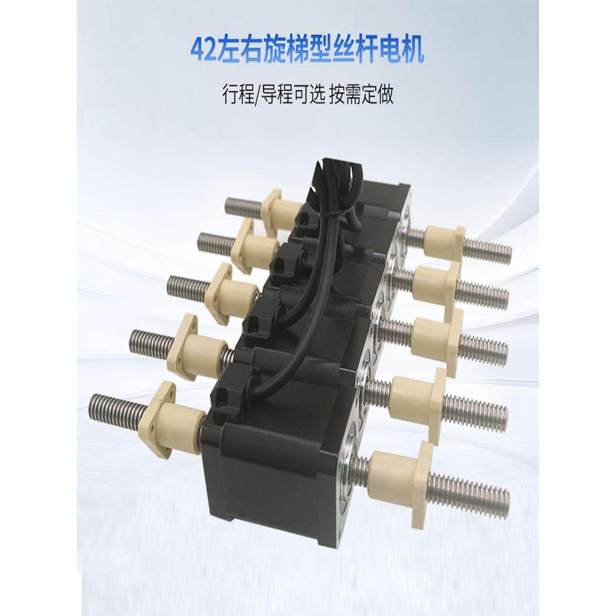42/57正负齿梯形螺杆步进电机左右旋转通过Pom螺母镜运动电动夹具,电子元器件市场,步进电机,淘宝优惠券,粉丝福利购,淘宝优惠卷
