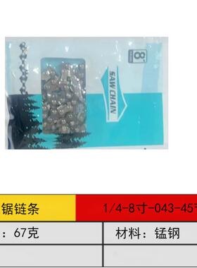 拓岳油锯链条汽油锯链条4寸6寸16寸锂电锯链条325油锯链条