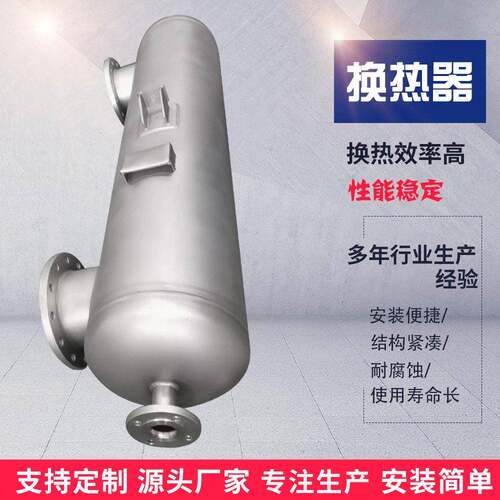 厂家直供压二氧化碳汽化器氢气不锈钢管壳式双螺纹管冷凝器