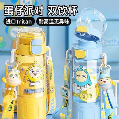 儿童水杯男女幼儿园夏天tritan学生上学专用双饮吸管杯子耐高温