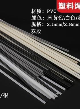 厂家直供塑料条塑料焊条工业加工焊接性能好灰色白色蓝色PVC焊条