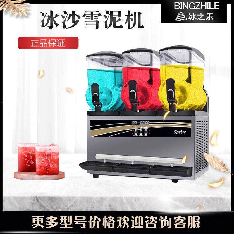 冰之乐雪泥机商用雪融机双缸果汁机饮料机不锈钢自动刨沙冰雪粒机