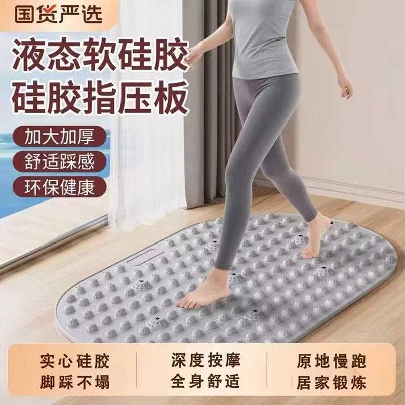 孙老师推荐液态软硅胶指压板慢跑家用足底按摩垫室内原地跑脚垫子
