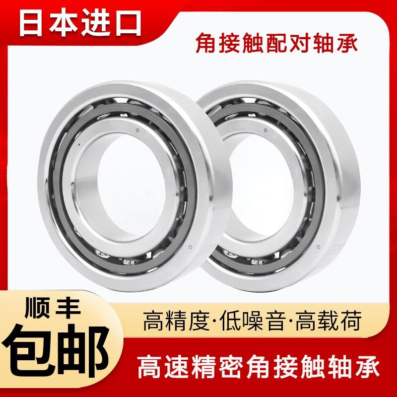 进口高速主轴配对轴承7900-7901-7902-7903-7904-C-DB-CTYNSULP4