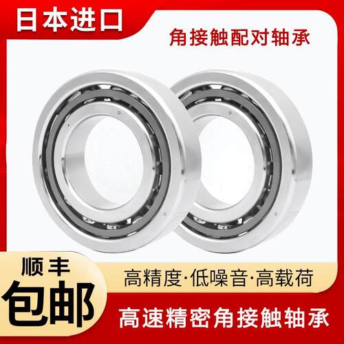 进口高速主轴配对轴承7900-7901-7902-7903-7904-C-DB-CTYNSULP4