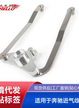 汽车改装适用于奔驰进气歧管空气活门滑槽杆修理包M272 V6 M273