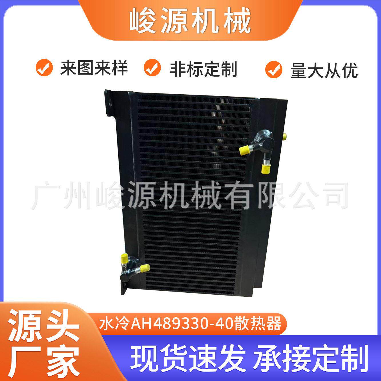 板翅式水冷油冷气冷散热器换热器用于液冷机柜液压系统机械设备等