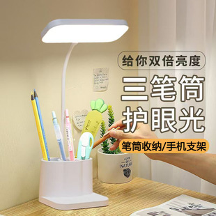 台灯护眼触摸调光调色阅读笔筒手机支架宿舍充电插电学习无极调光