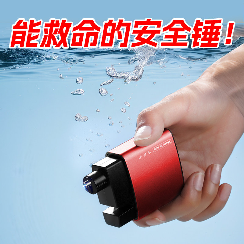 破窗器神器锤汽车带割刀逃生车载玻璃多功能车用救生车窗车内,汽车零部件/养护/美容/维保,安全锤工具,淘宝优惠券,粉丝福利购,淘宝优惠卷