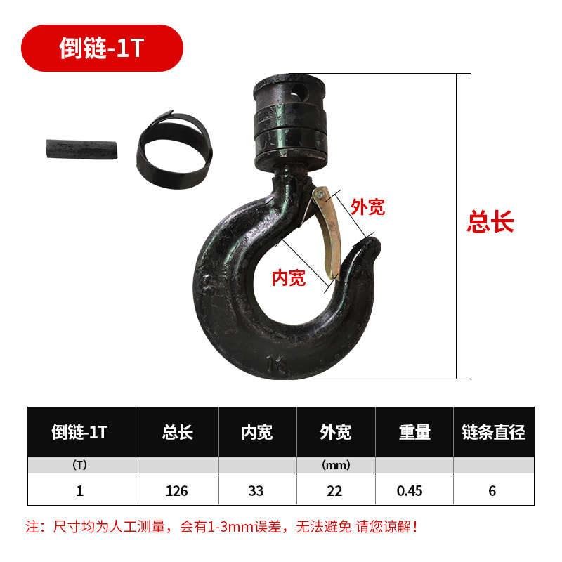 钩子/倒链双2T3T1T链吊钩/1吨手拉葫芦单链下钩/电动环链葫芦