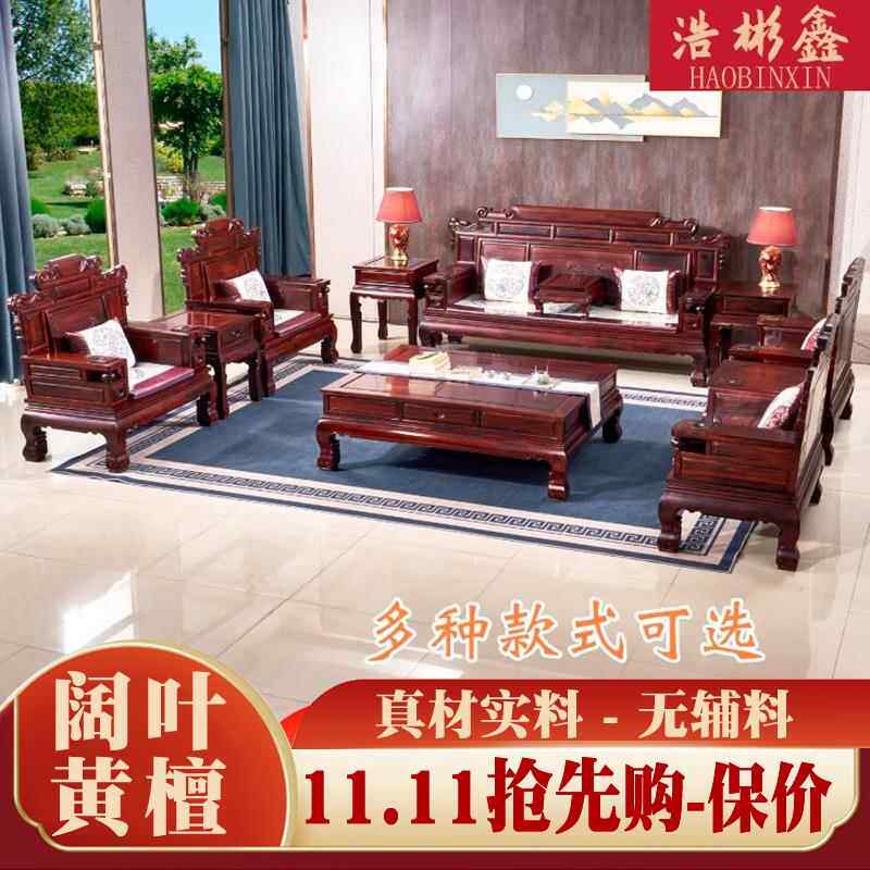 红木沙发印尼黑酸枝财源滚滚阔叶黄檀非洲酸枝木中式客厅古典家具