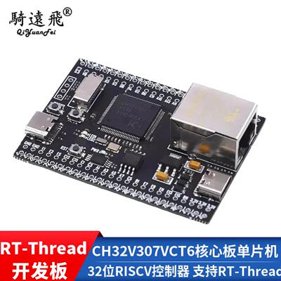 CH32V307VCT6核心板单晶片开发板 32位RISCV控制器 支持RT-Thread