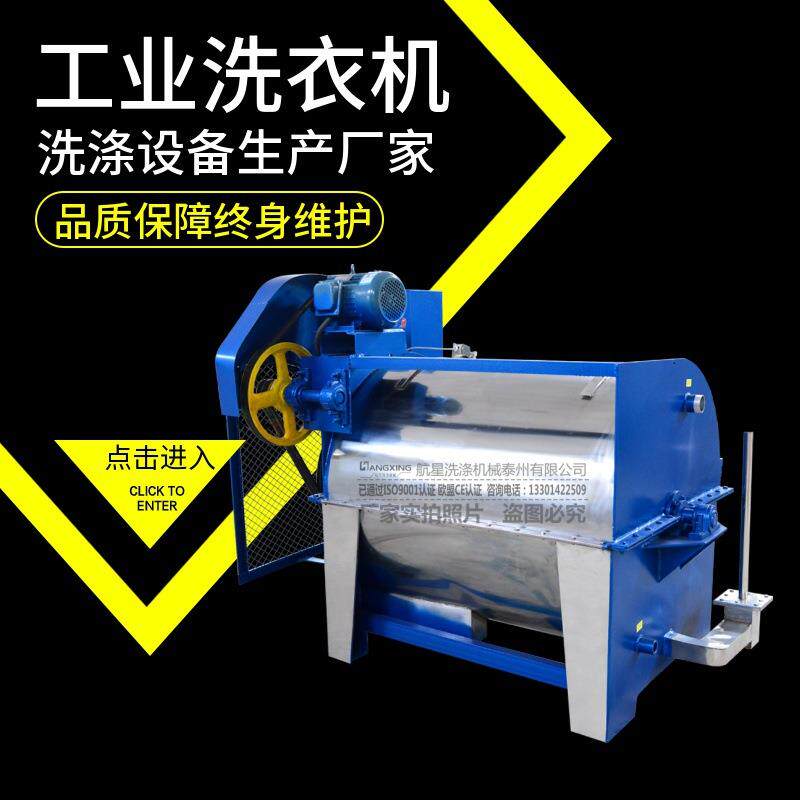 厂家直销供应大型工业洗衣机 毛巾床被套布草洗衣机 25KG