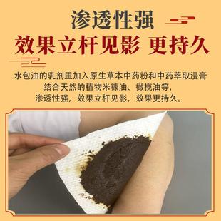 蔡氏七联蜜灸保健膏5袋/盒血竭蜈蚣全蝎乌梢蛇骨碎三七威灵仙