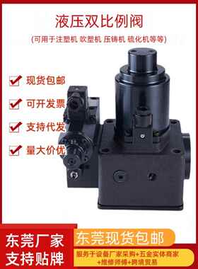 液压双比例阀EFBG-03-125-C/H电液压力流量控制阀 注塑机双比例阀