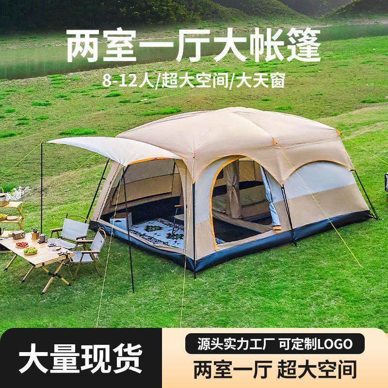 户外帐篷两室一厅自动帐篷5-8人露营过夜大型公园豪华休闲大帐篷
