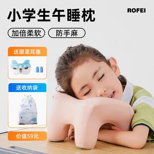 儿童午睡枕趴睡枕小学生教室午休趴着睡觉趴桌子专用环抱枕头护颈