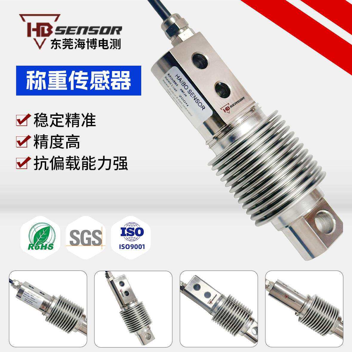 高精度波纹管压力称重测力传感器适用工业测量传送称重设备