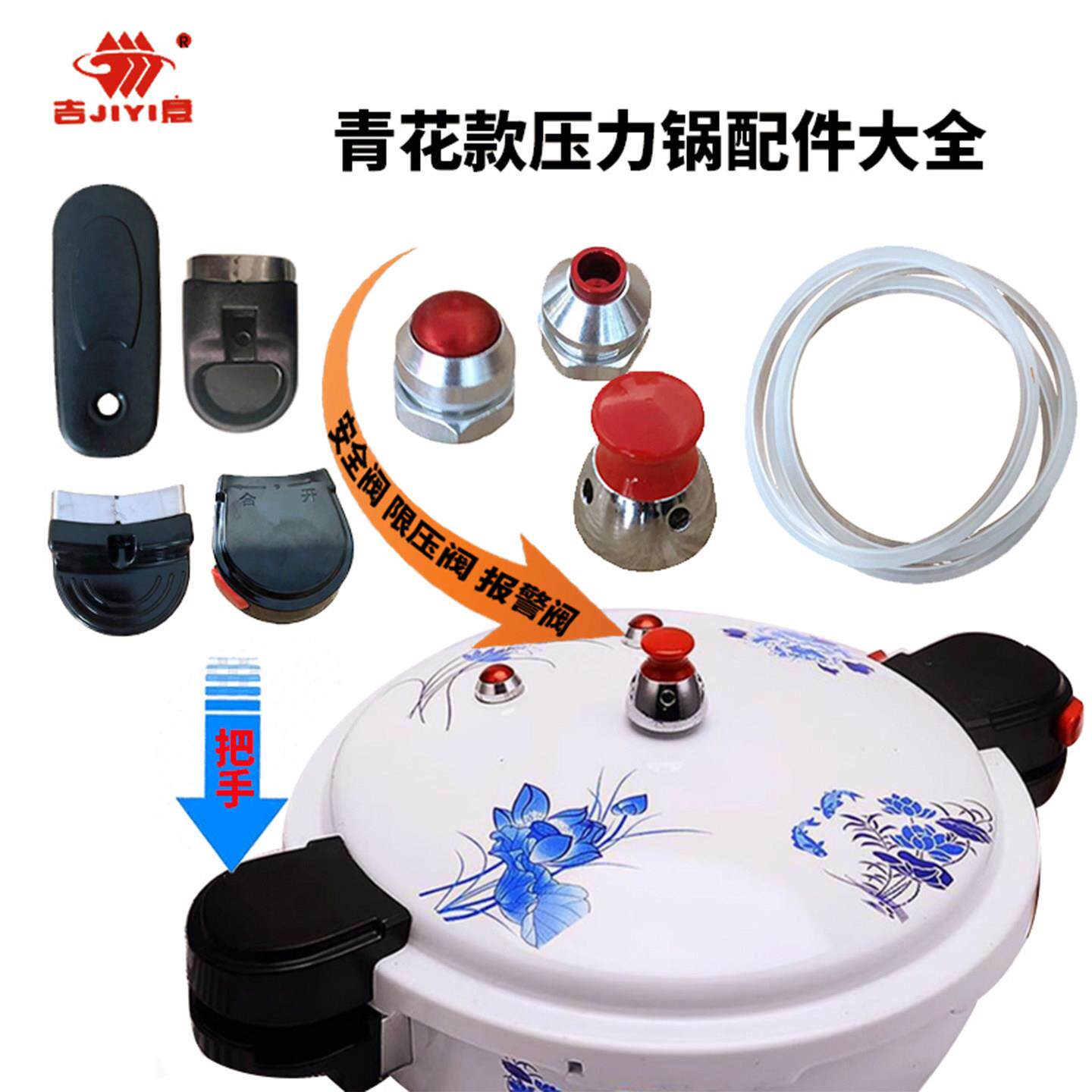 吉意巧妈妈青花压力锅限压阀锅盖配件排气阀高压锅皮圈锅把手正品