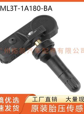 ML3T-1A180-BA适用于福特漫游者BroncoF-150 TPMS胎压传感器 轮胎