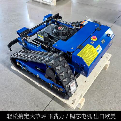 适用于国内外果园农场履带式割草机 遥控款燃油剪草机 自走碎草机