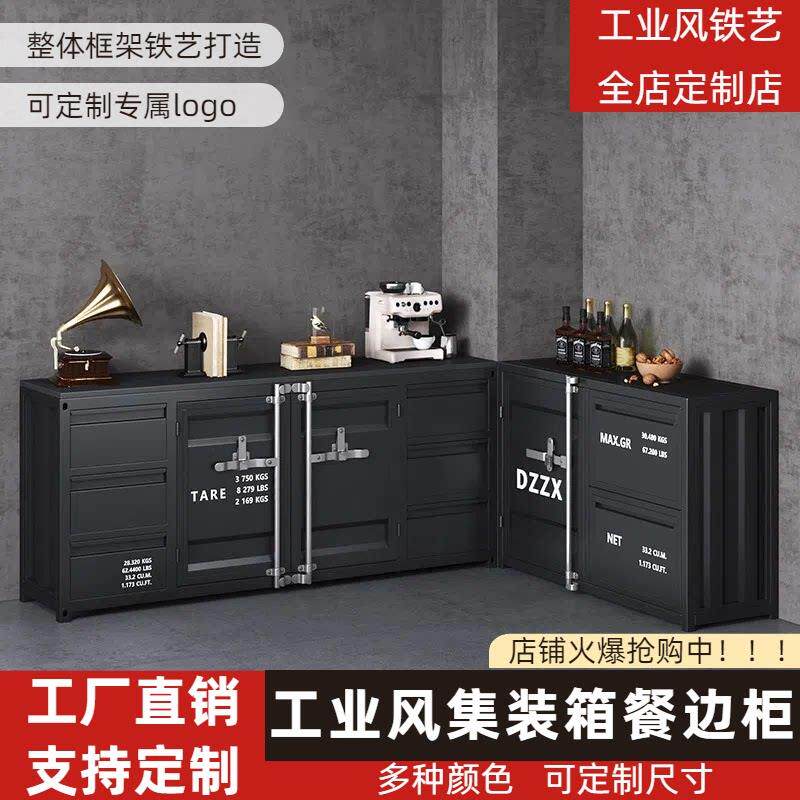 工业风集装箱复古餐边柜实木多功能创意储物柜餐厅备餐柜收纳商用
