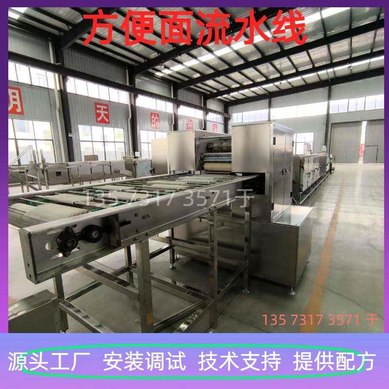袋装方便面设备 桶装方便面机器 方便面流水线