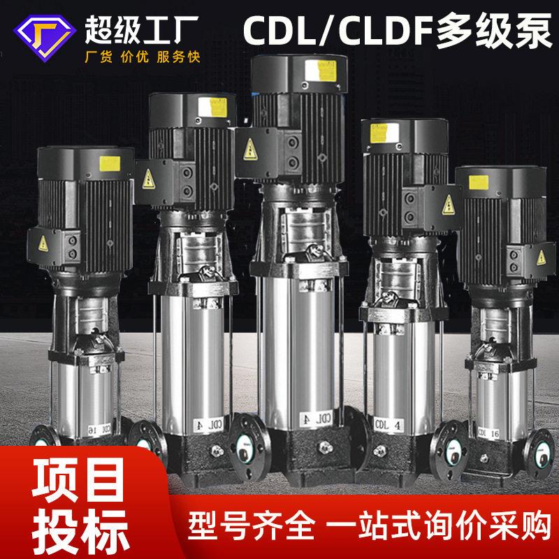 抽水泵农用灌溉不锈钢立式多级离心泵压泵家用全自动变频水泵