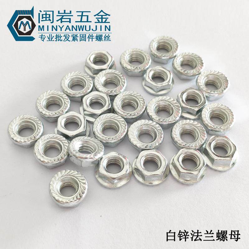 现货供应美制法兰螺母6#-32——1/2-12六角法兰螺母带齿