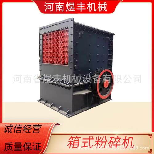 600X600型箱式破碎机 大口径大型混凝土矿山石建筑垃圾移动粉碎机