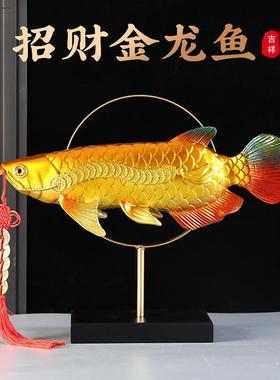 招财金龙鱼摆件年年有余客厅电视柜酒柜装饰品公司乔迁开业礼物