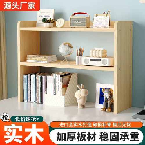 桌面书架置物架办公室桌上多层架子收纳双层书立架两层