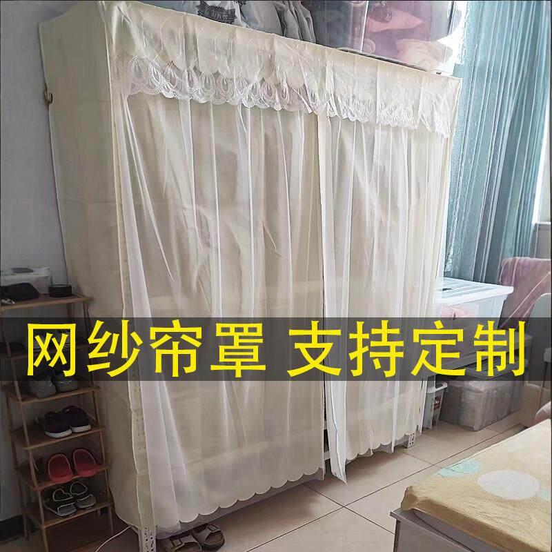 防尘罩简易挂衣柜布套外罩子单卖铁架鞋架置物架货架纱帘布罩定制
