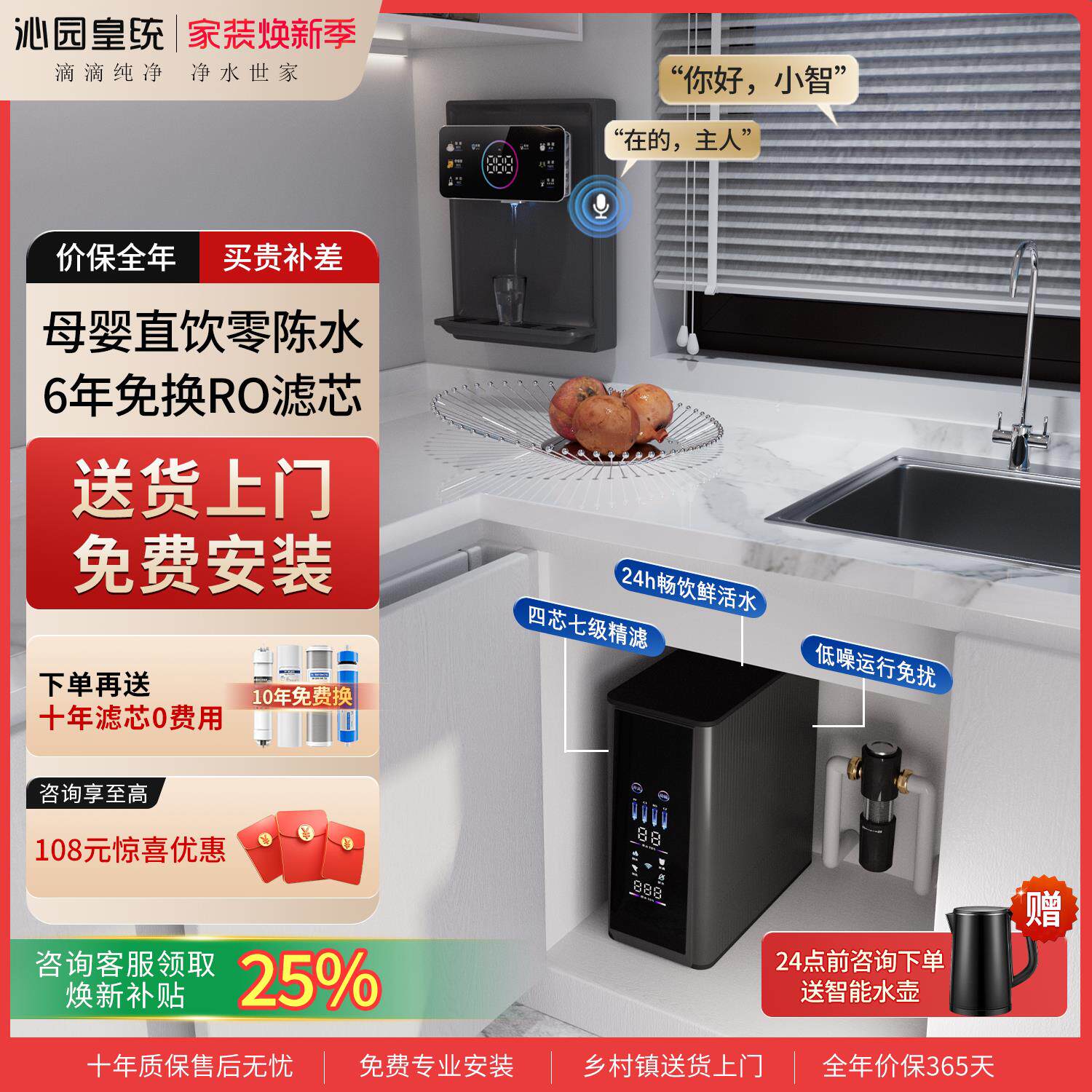 沁园皇统净水器RO反渗透滤芯直饮壁挂式即热管线机纯水机前置套装