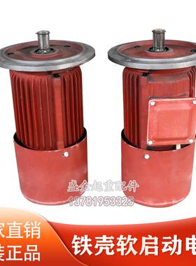 YSE/YDE铁壳软启动电机2。2KW行车端梁电动葫芦运行电磁制动电机