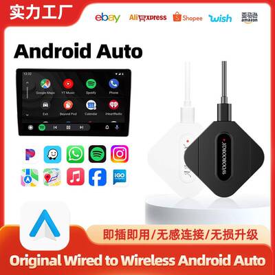 新款原车有线转无线AndroidAuto转接器原车屏升级无线安卓auto