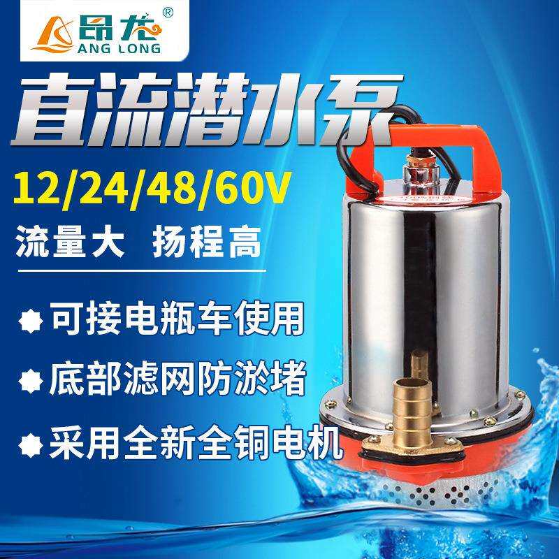 小型直流景观喷泉泵 家庭景观造景泵 带提手低水位潜水泵