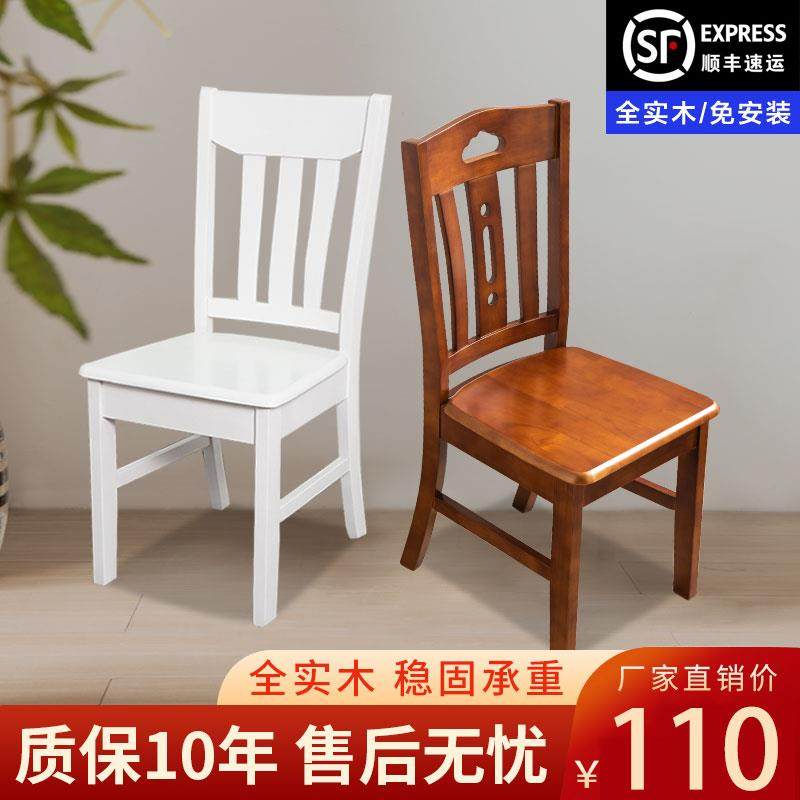 纯实木椅子家用餐桌椅酒饭店2023新款凳子高级感成人免安装靠背椅,住宅家具,餐椅,淘宝优惠券,粉丝福利购,淘宝优惠卷