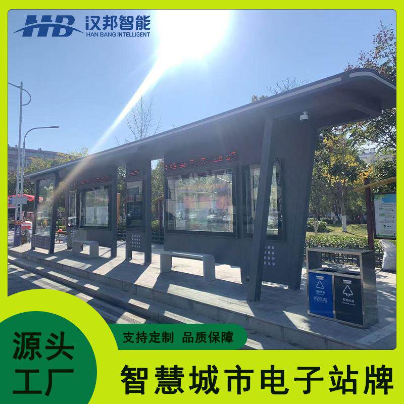 电子站牌语音提示到站智慧交互候车亭远程发布信息图片滚动灯箱屏