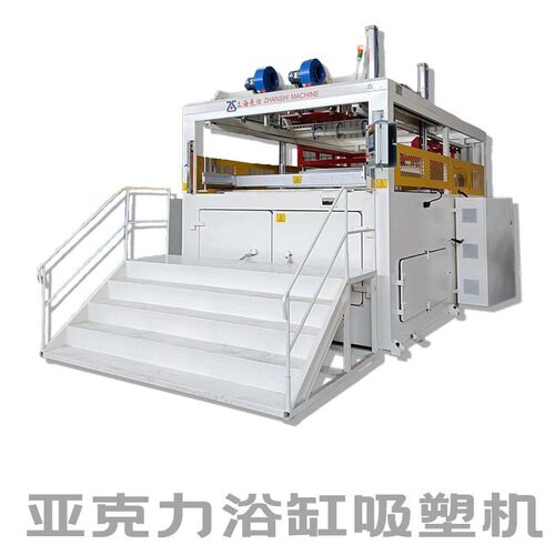 PC厚片吸塑机全自动亚克力自动化成型设备浴缸双工位自动吸塑机