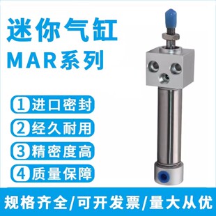 MARU20 32X50X150X200X300S MARF 亚德客型方头迷你气缸MAR