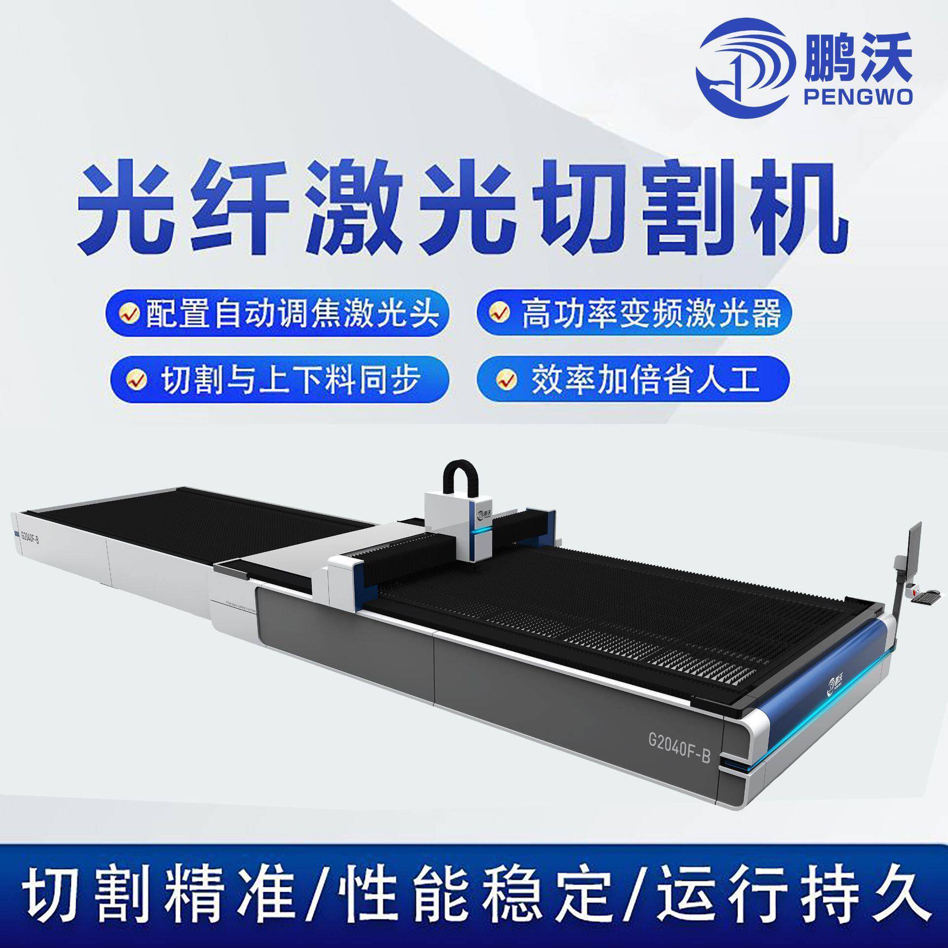 数控激光切割机0.1厚不锈钢切割机工业级交换平台激光切板机