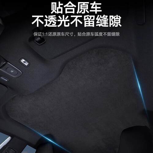 适用极氪001 007极氪X天窗天幕遮阳帘车内用品配件隔热防晒车顶挡